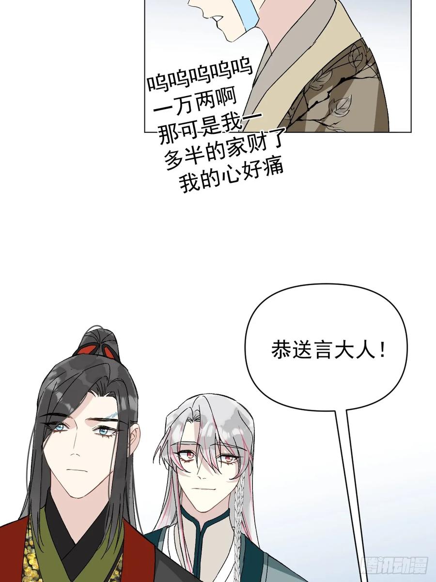一日为师-重生后驯服黑莲花恶徒 053 天差地别 第23页