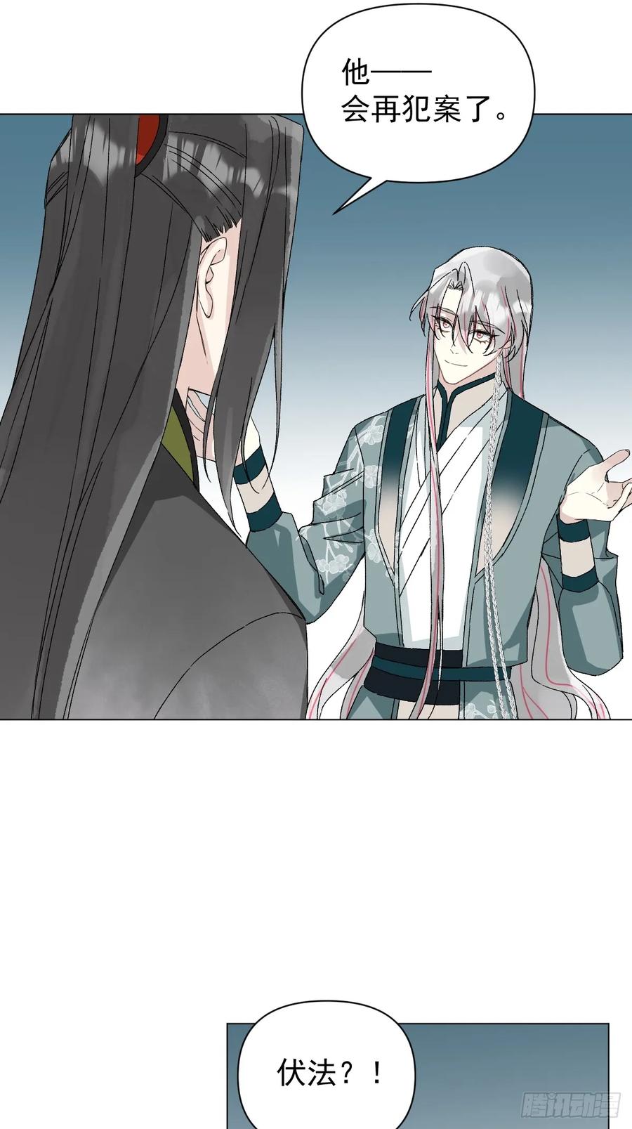 一日为师-重生后驯服黑莲花恶徒 053 天差地别 第11页