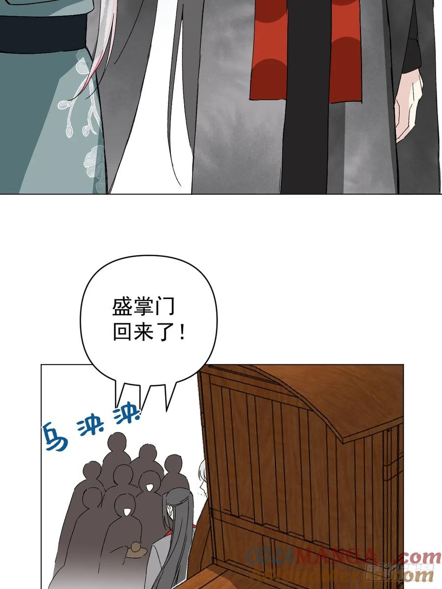 一日为师-重生后驯服黑莲花恶徒 053 天差地别 第28页