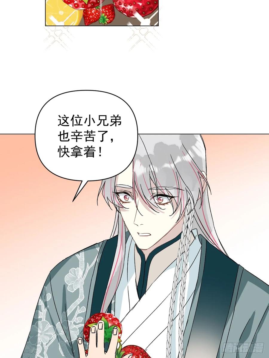 一日为师-重生后驯服黑莲花恶徒 053 天差地别 第32页