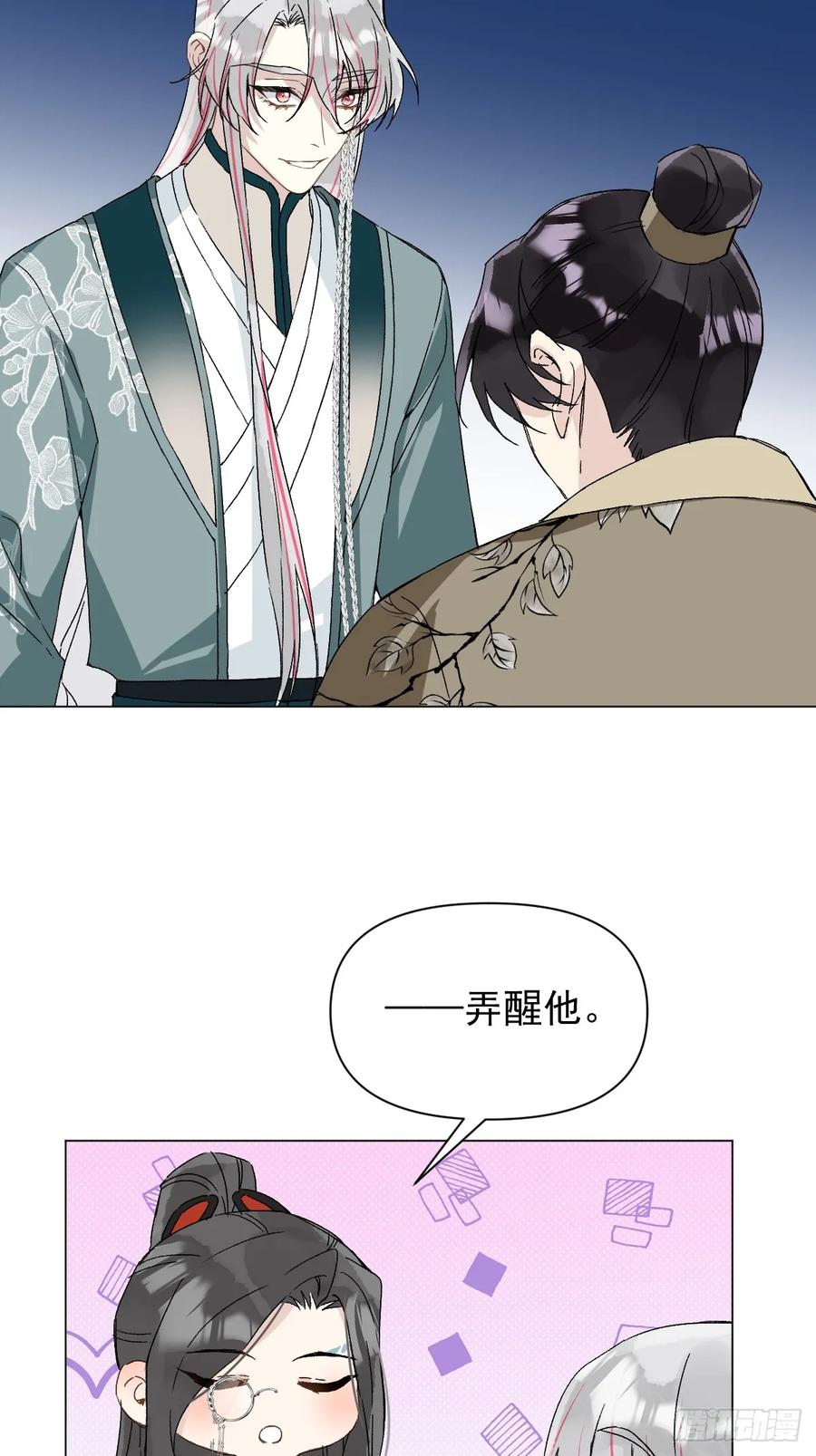 一日为师-重生后驯服黑莲花恶徒 053 天差地别 第6页
