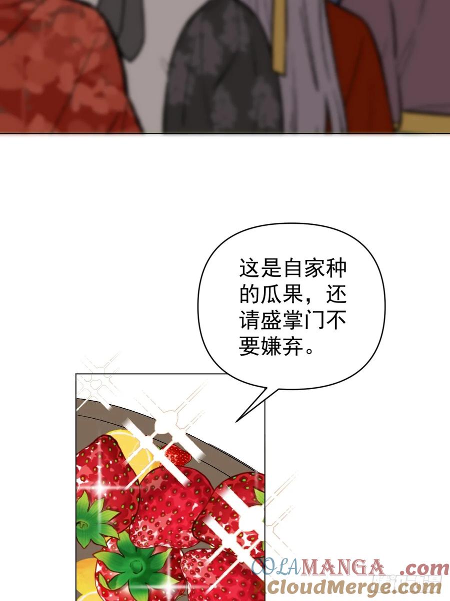 一日为师-重生后驯服黑莲花恶徒 053 天差地别 第31页
