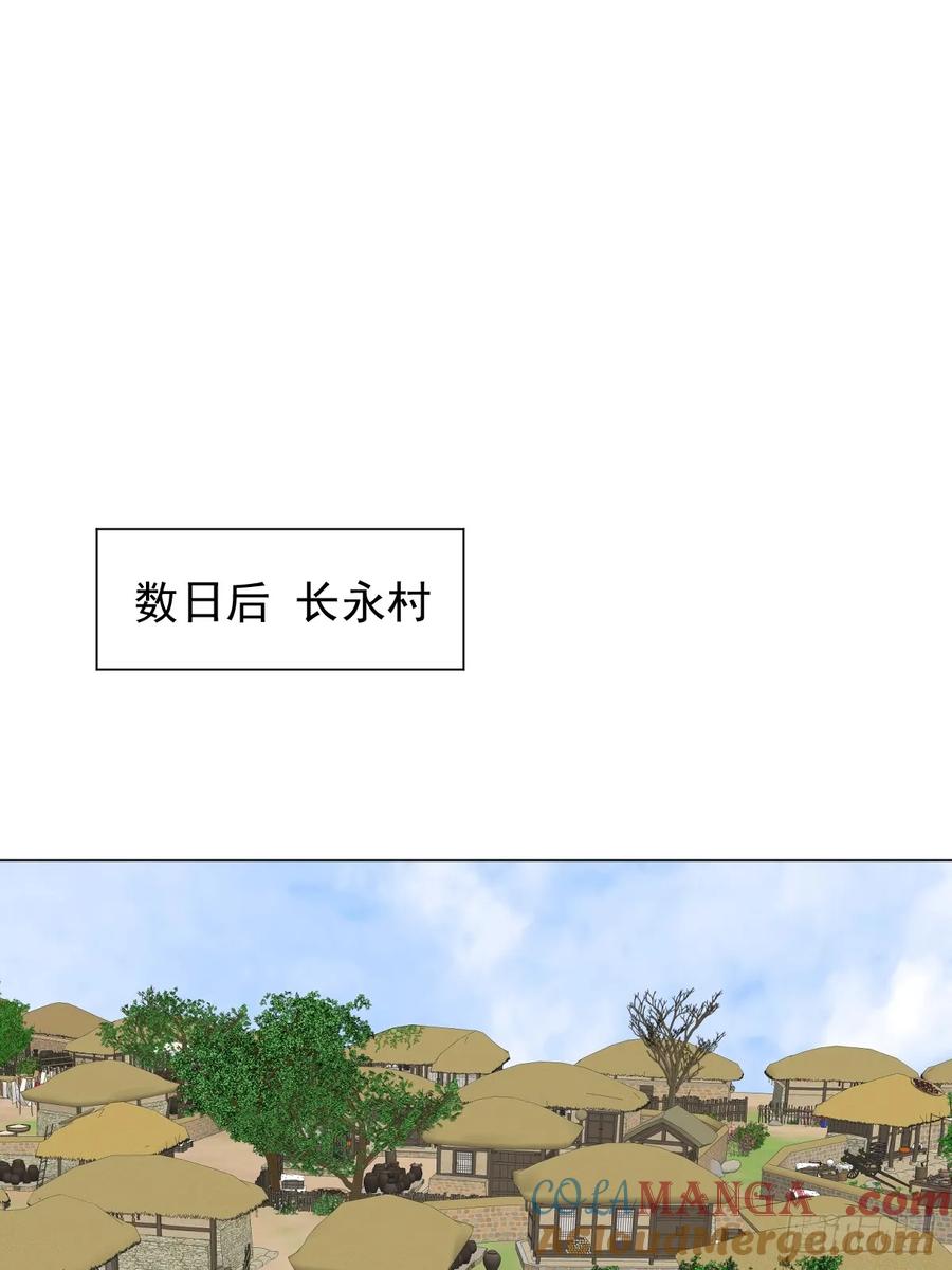 一日为师-重生后驯服黑莲花恶徒 053 天差地别 第25页