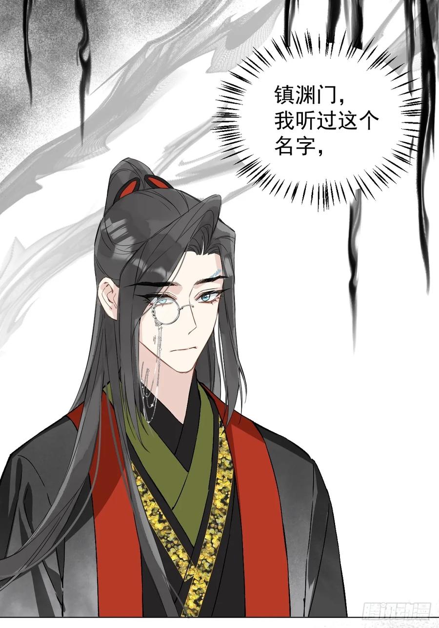 一日为师-重生后驯服黑莲花恶徒 053 天差地别 第42页