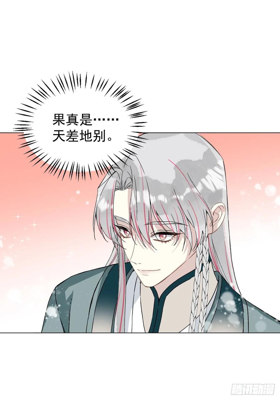 一日为师-重生后驯服黑莲花恶徒 053 天差地别 第36页
