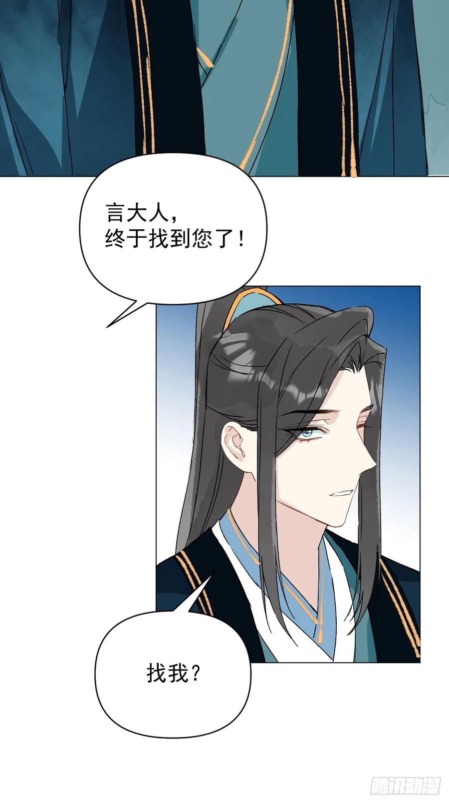 一日为师-重生后驯服黑莲花恶徒 053 天差地别 第50页