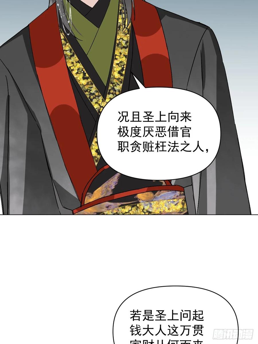 一日为师-重生后驯服黑莲花恶徒 053 天差地别 第18页