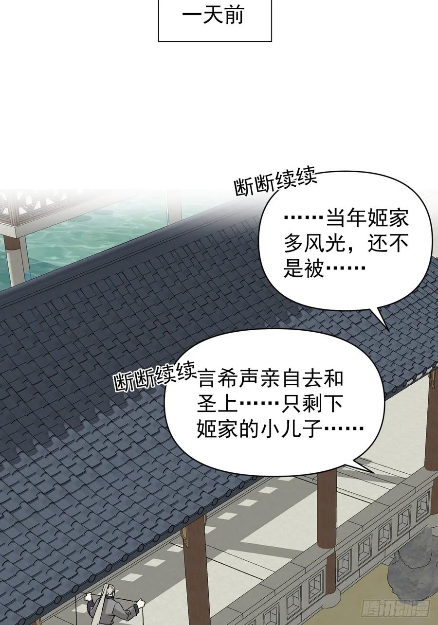 一日为师-重生后驯服黑莲花恶徒 054 我没错 第9页