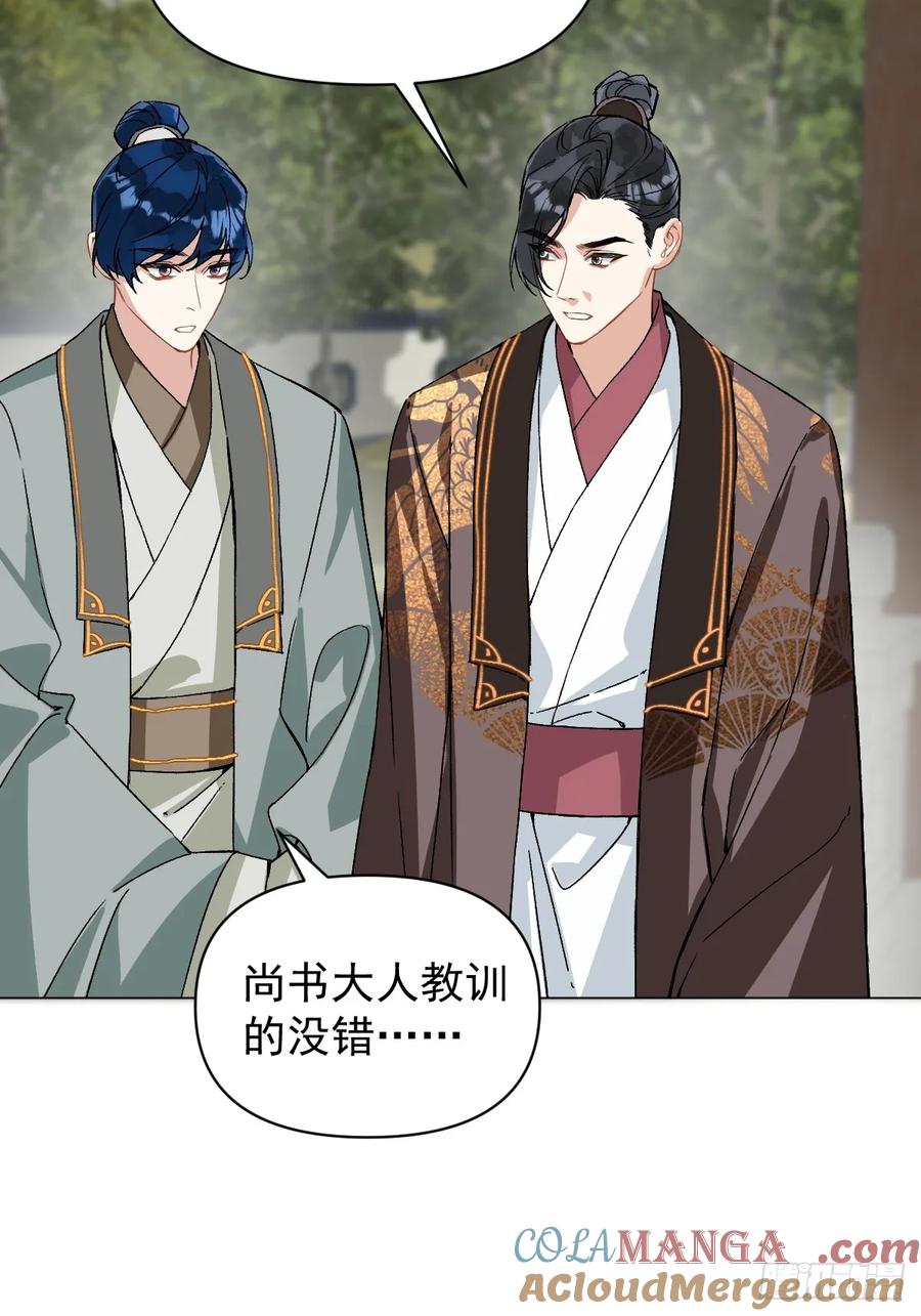 一日为师-重生后驯服黑莲花恶徒 054 我没错 第13页