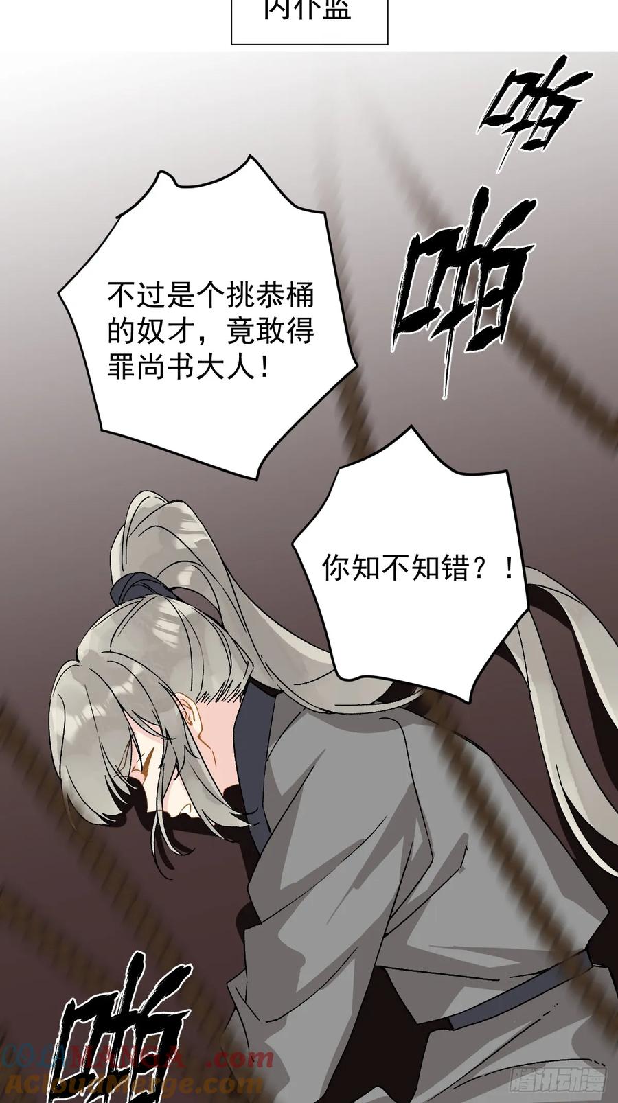 一日为师-重生后驯服黑莲花恶徒 054 我没错 第31页
