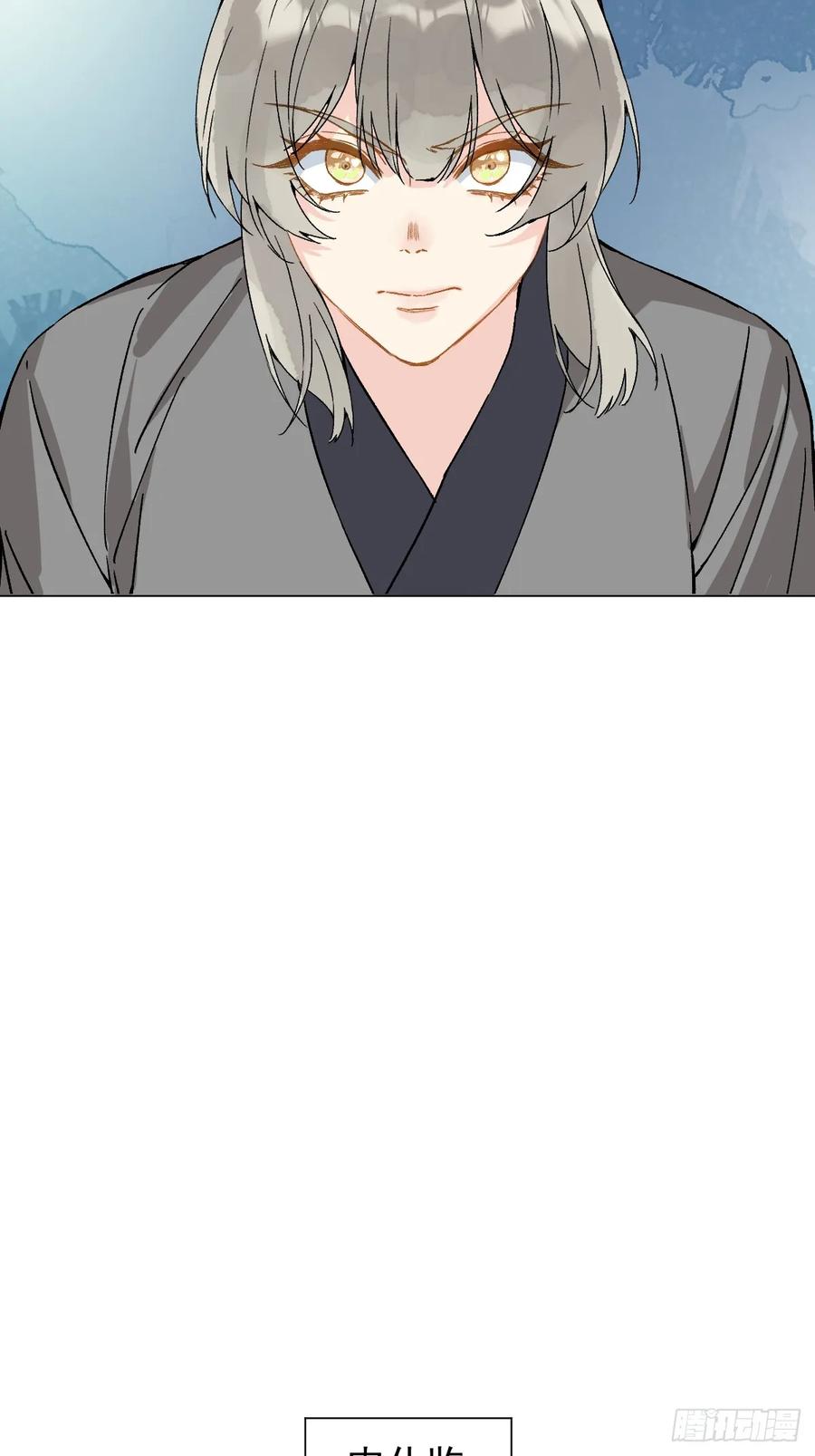 一日为师-重生后驯服黑莲花恶徒 054 我没错 第30页