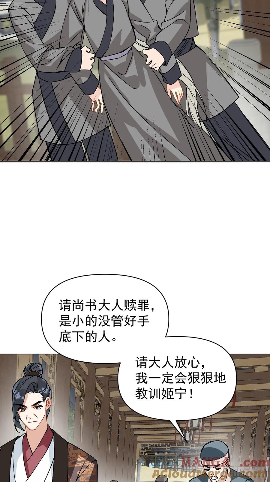 一日为师-重生后驯服黑莲花恶徒 054 我没错 第28页