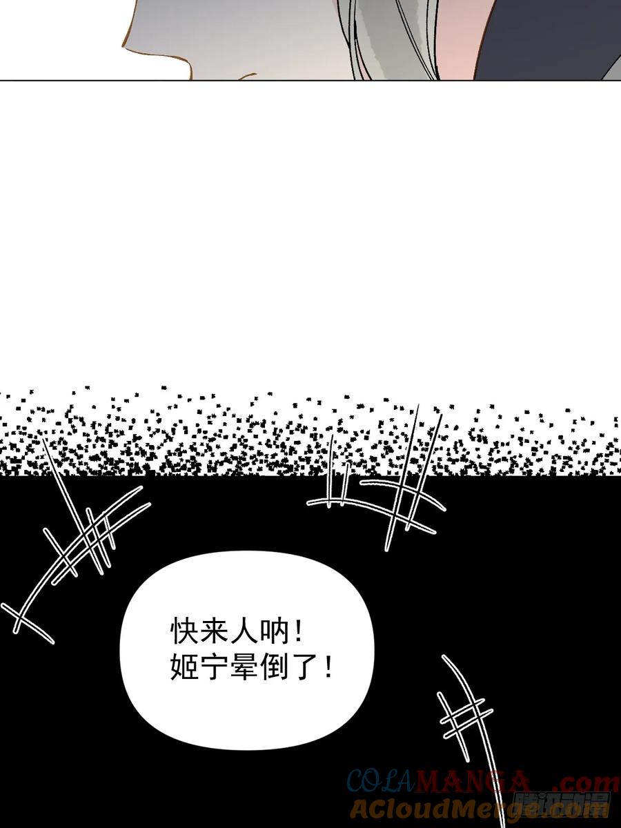 一日为师-重生后驯服黑莲花恶徒 054 我没错 第37页