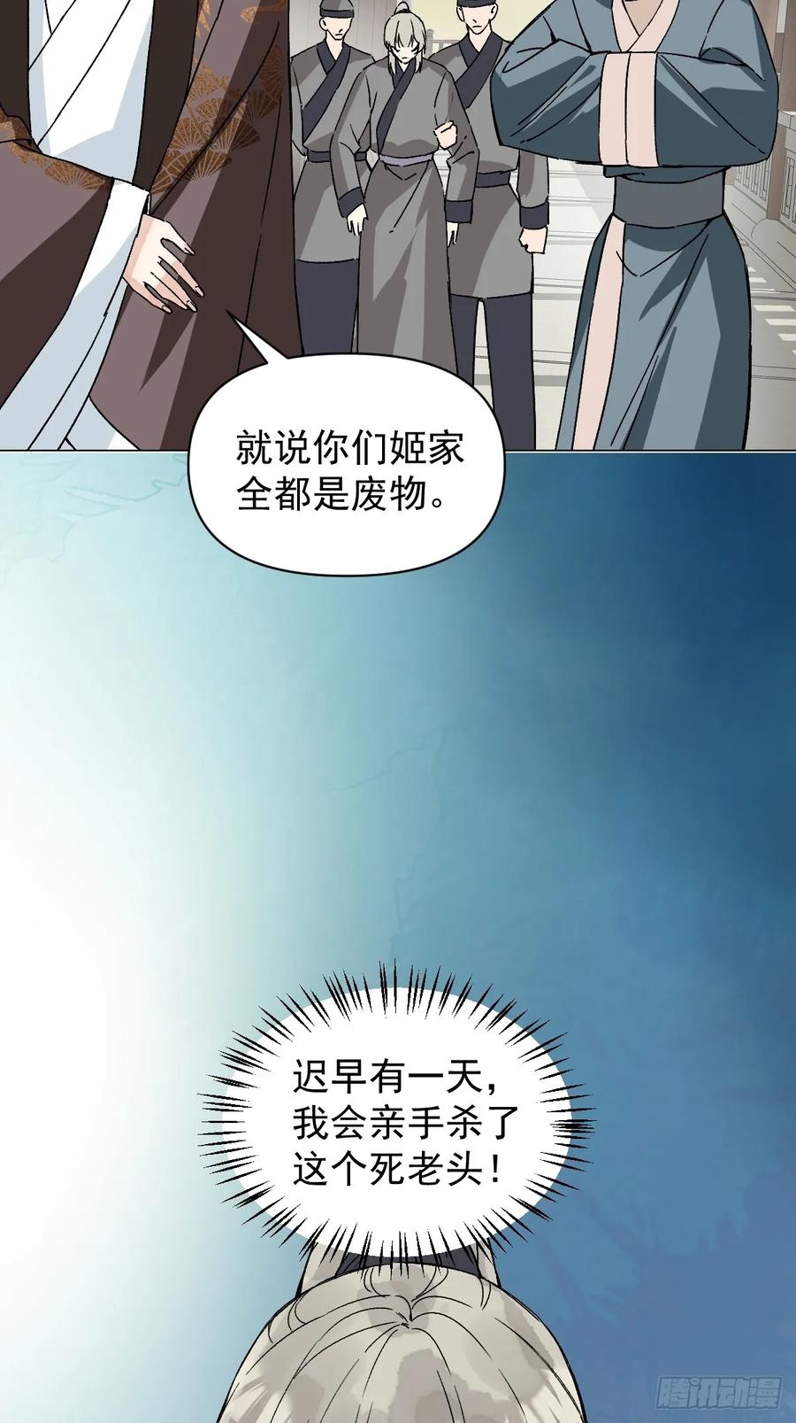 一日为师-重生后驯服黑莲花恶徒 054 我没错 第29页