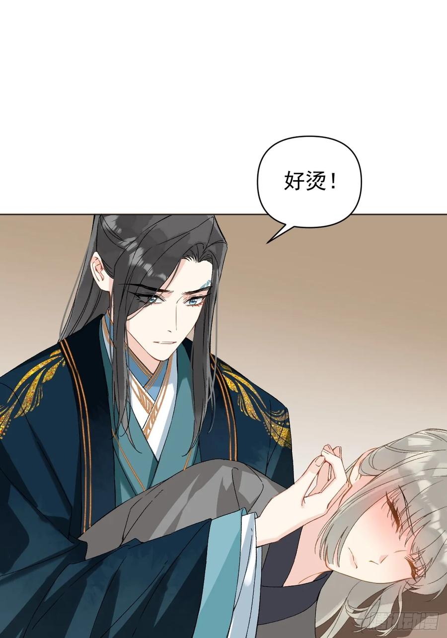 一日为师-重生后驯服黑莲花恶徒 054 我没错 第6页