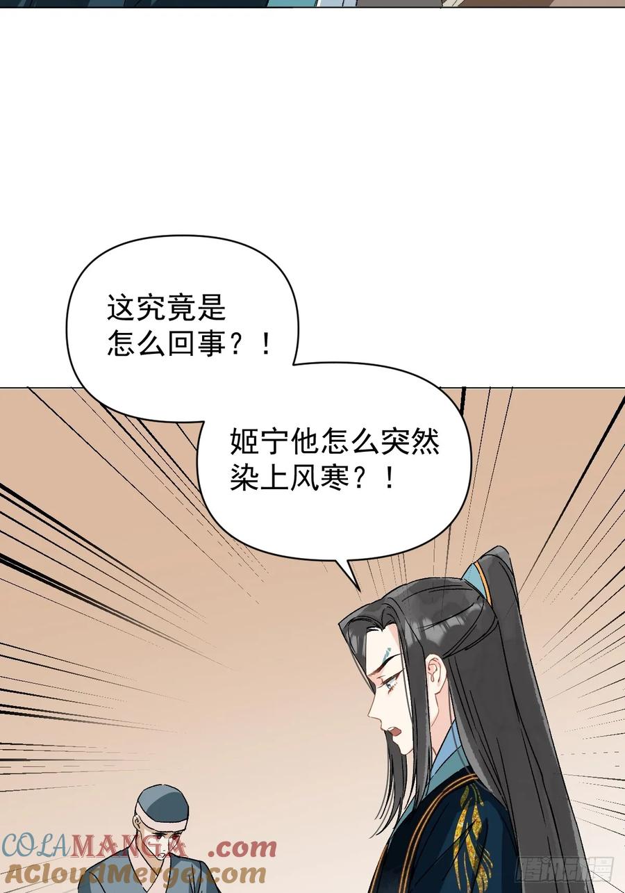 一日为师-重生后驯服黑莲花恶徒 054 我没错 第7页
