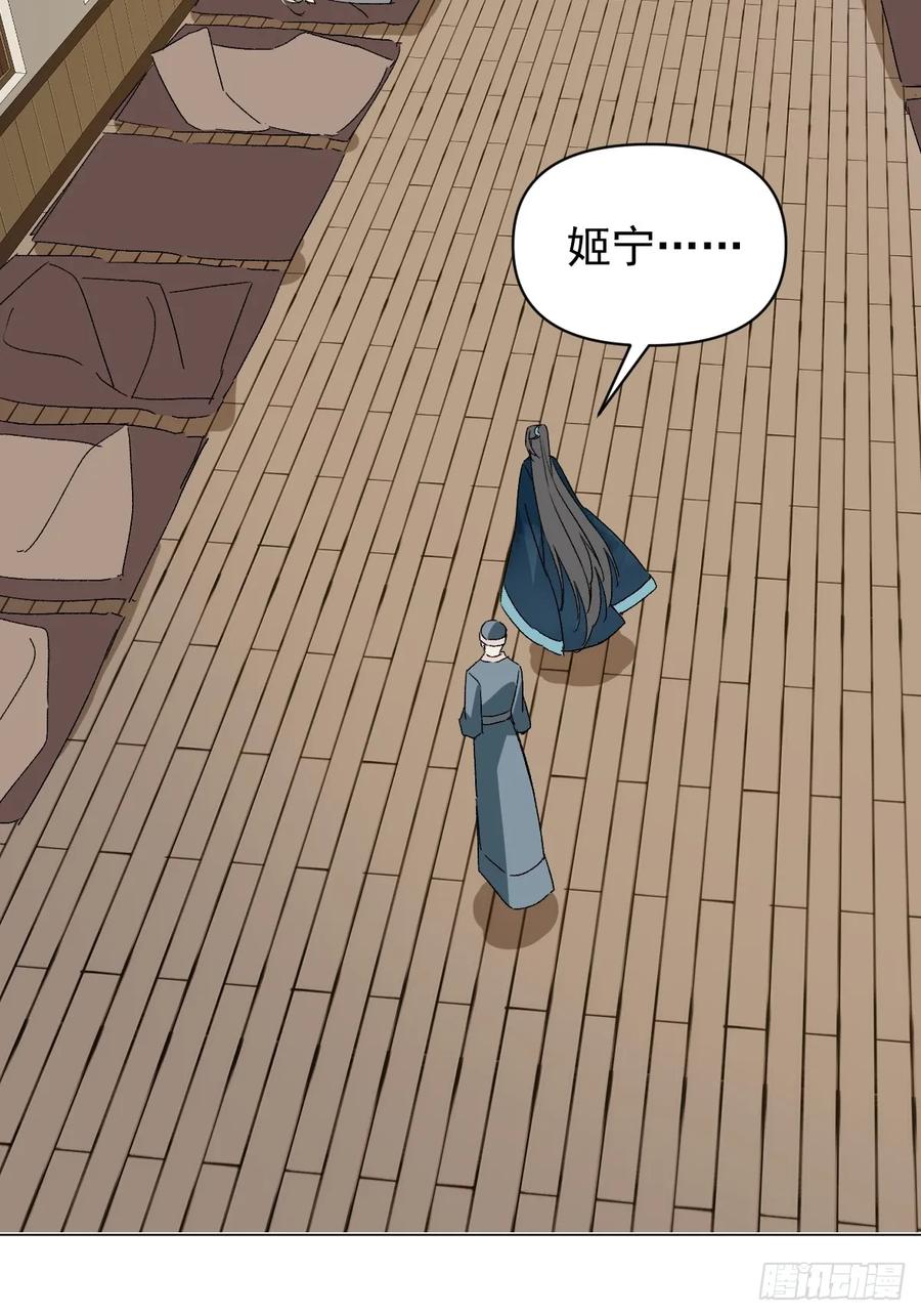 一日为师-重生后驯服黑莲花恶徒 054 我没错 第5页