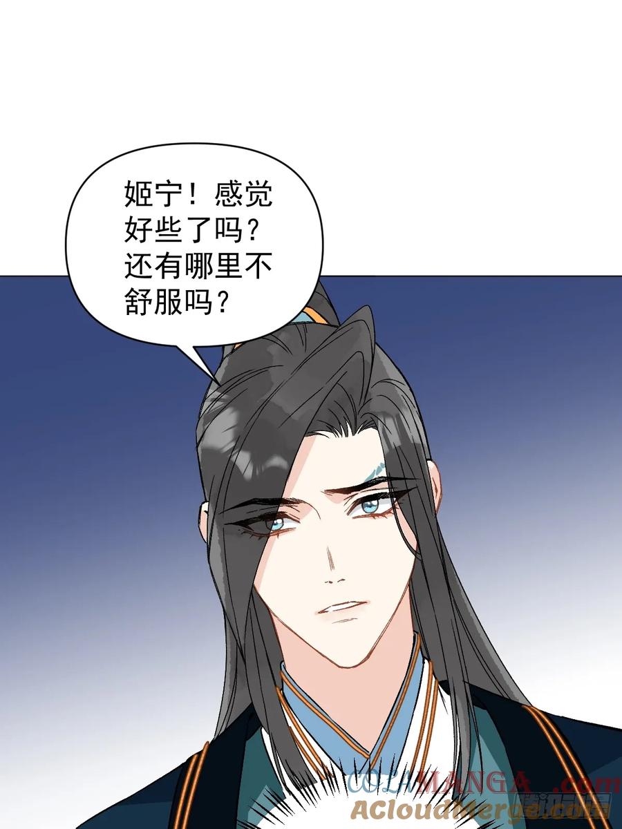 一日为师-重生后驯服黑莲花恶徒 054 我没错 第43页