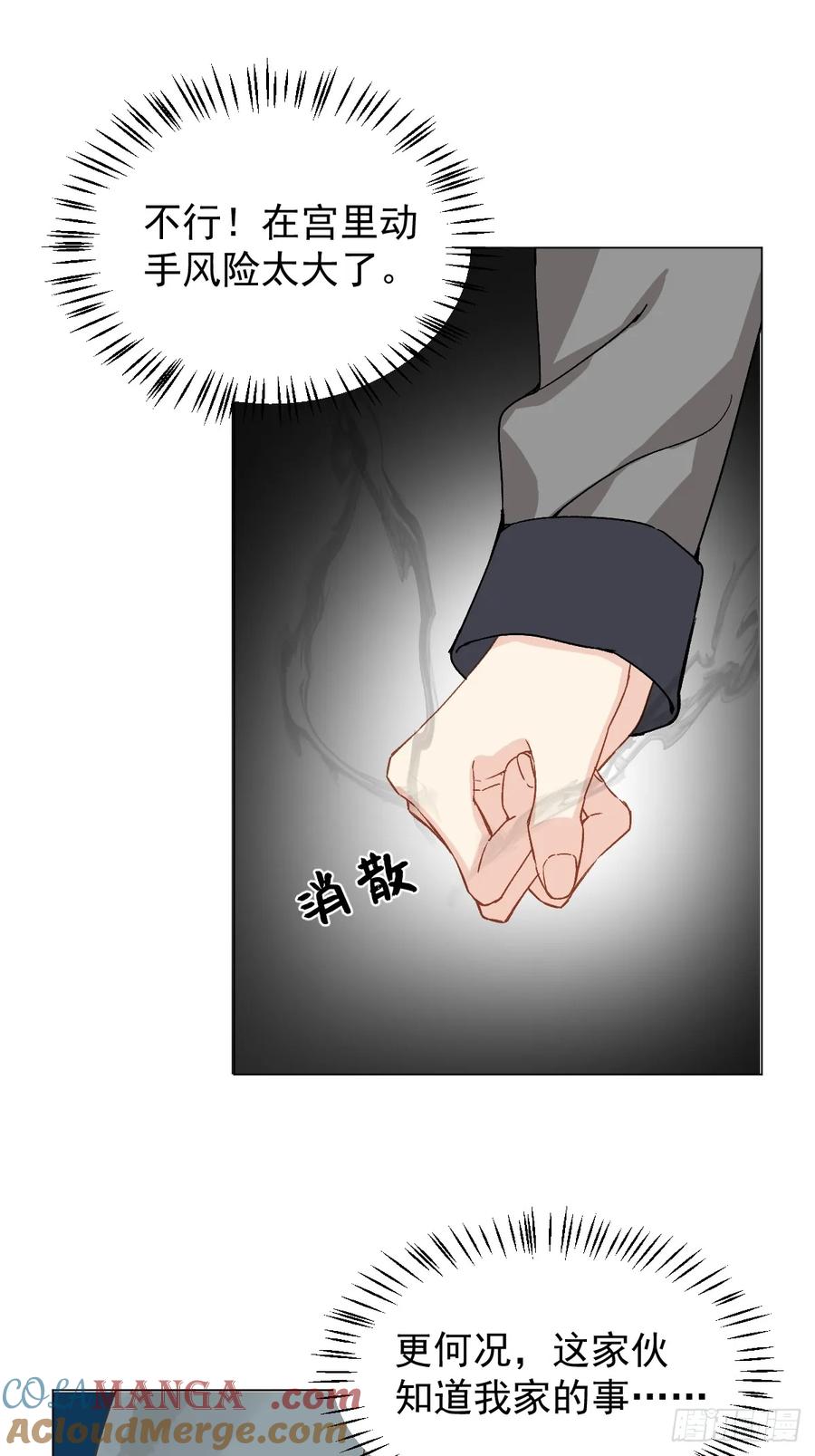 一日为师-重生后驯服黑莲花恶徒 054 我没错 第19页