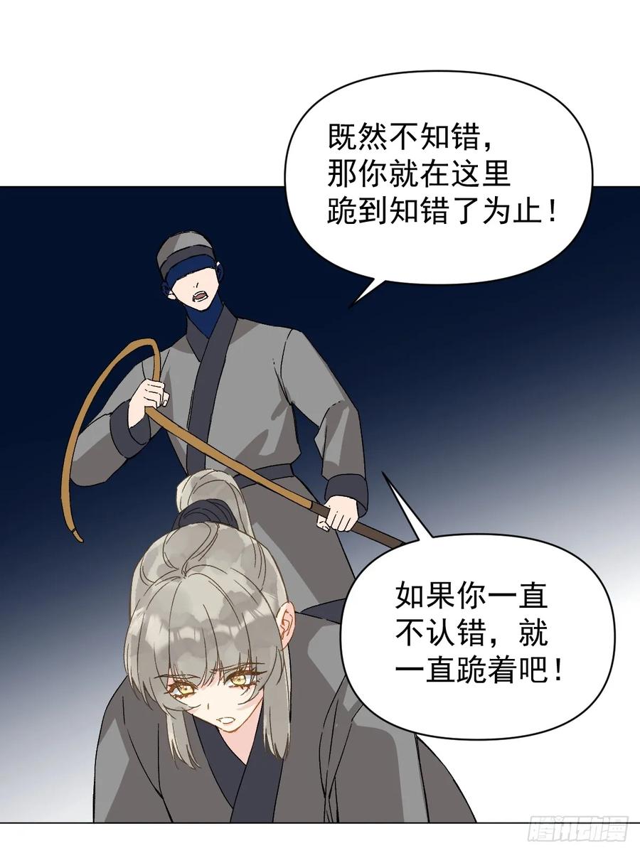 一日为师-重生后驯服黑莲花恶徒 054 我没错 第33页