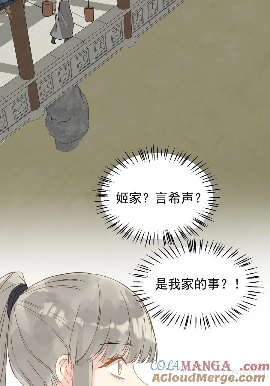 一日为师-重生后驯服黑莲花恶徒 054 我没错 第10页