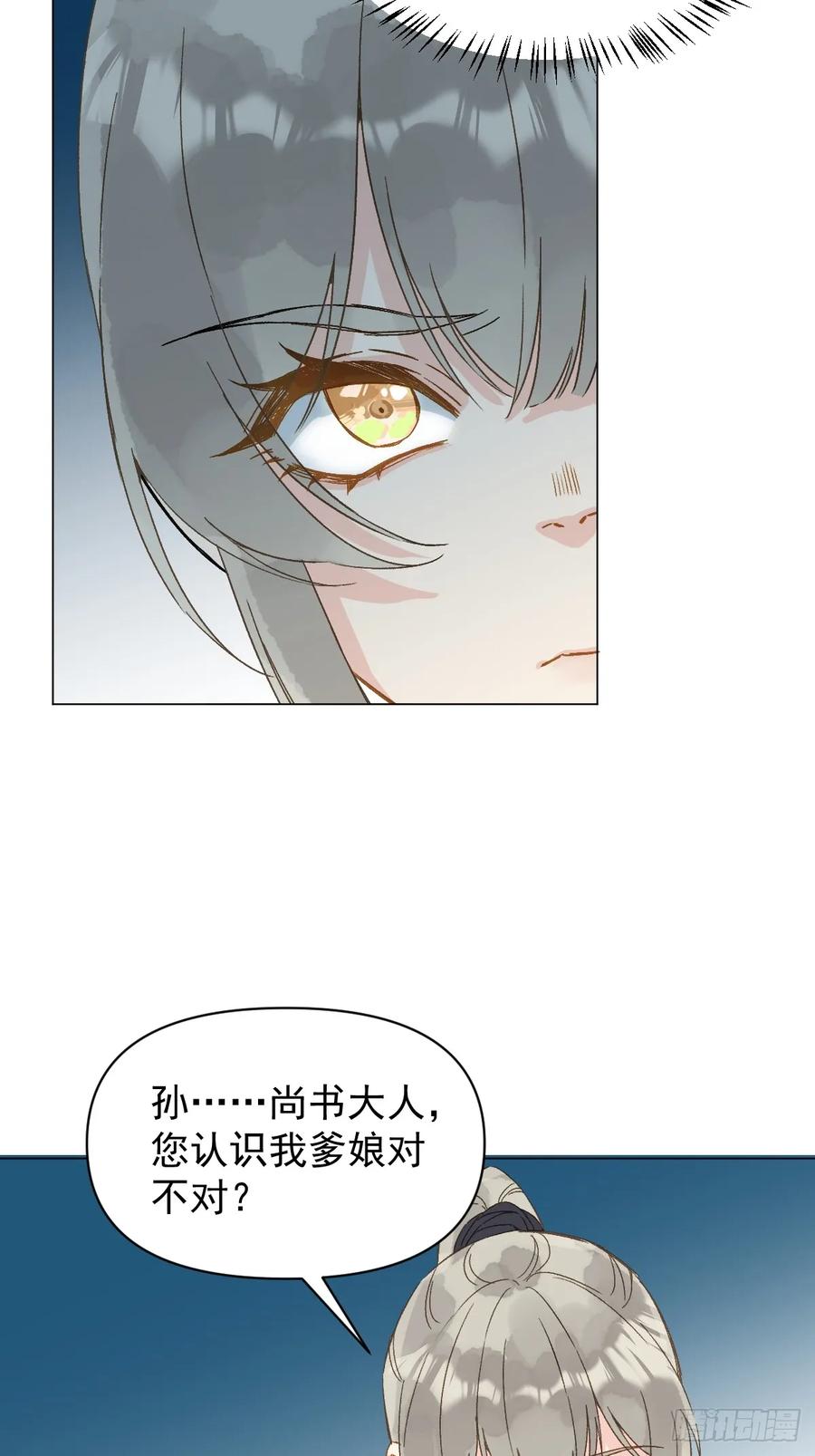 一日为师-重生后驯服黑莲花恶徒 054 我没错 第20页
