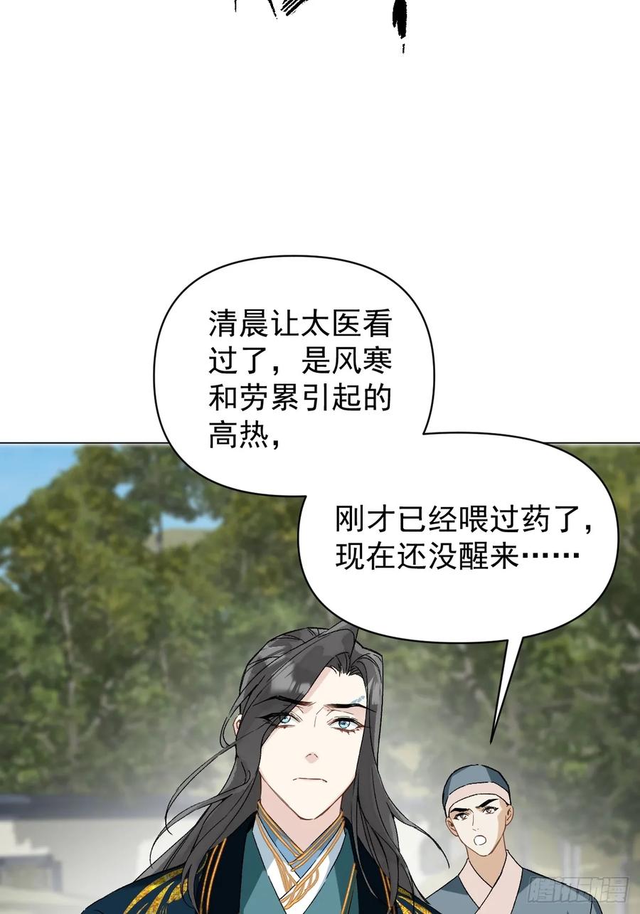 一日为师-重生后驯服黑莲花恶徒 054 我没错 第3页
