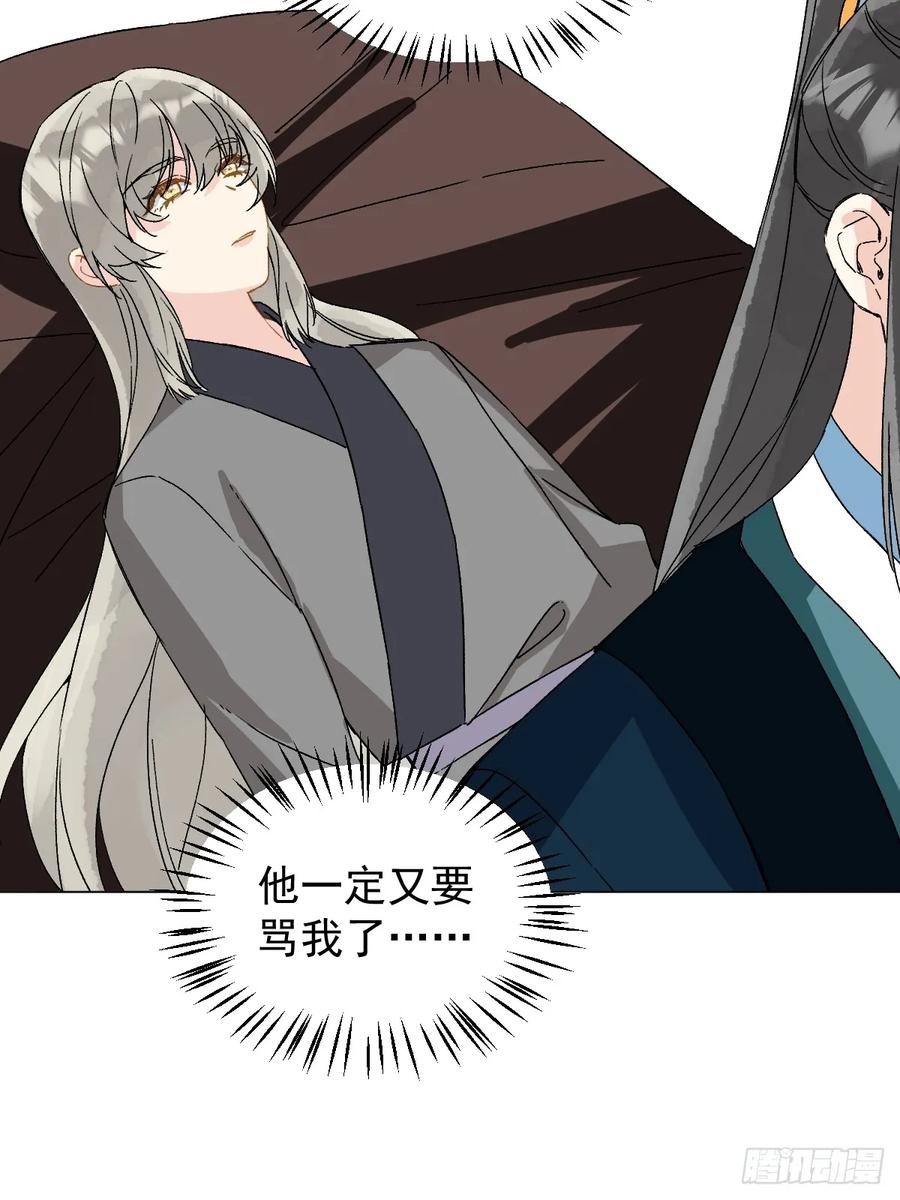 一日为师-重生后驯服黑莲花恶徒 054 我没错 第42页