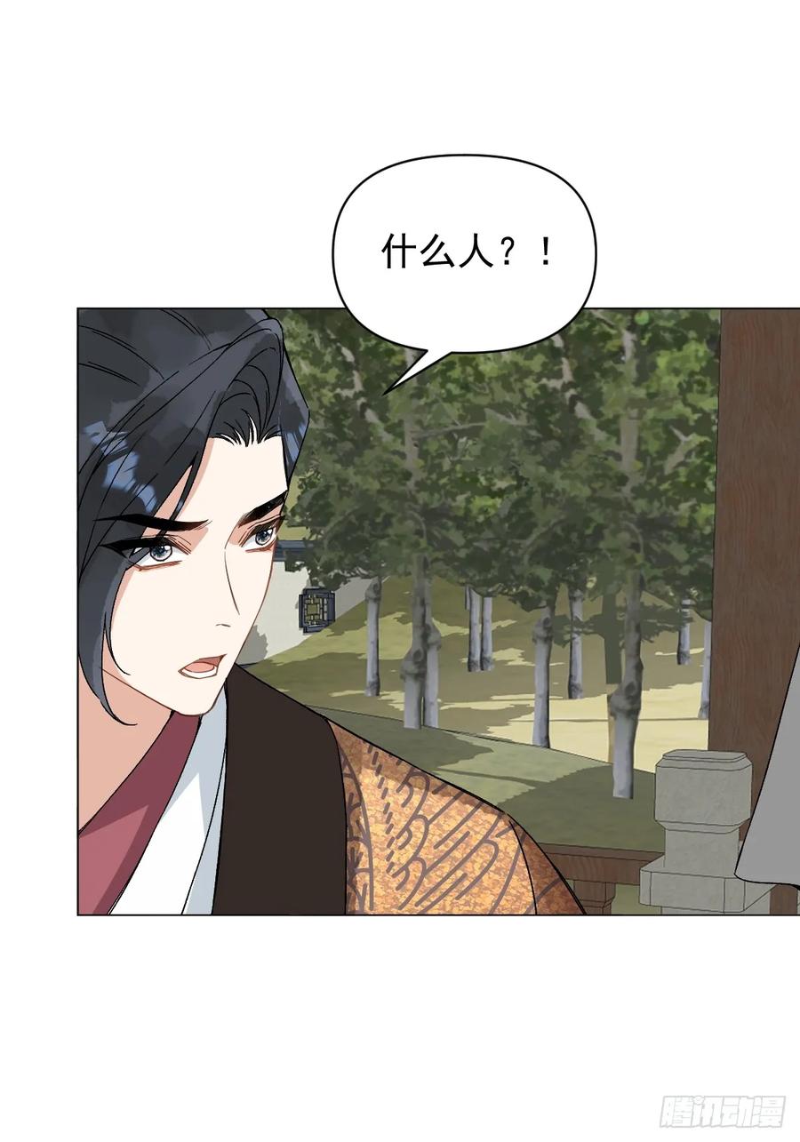 一日为师-重生后驯服黑莲花恶徒 054 我没错 第14页