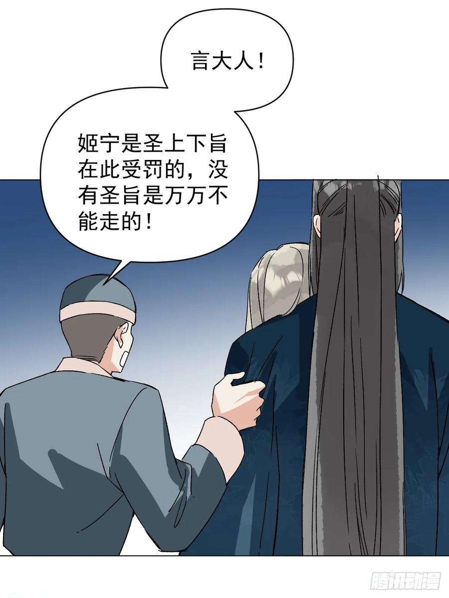 一日为师-重生后驯服黑莲花恶徒 054 我没错 第48页