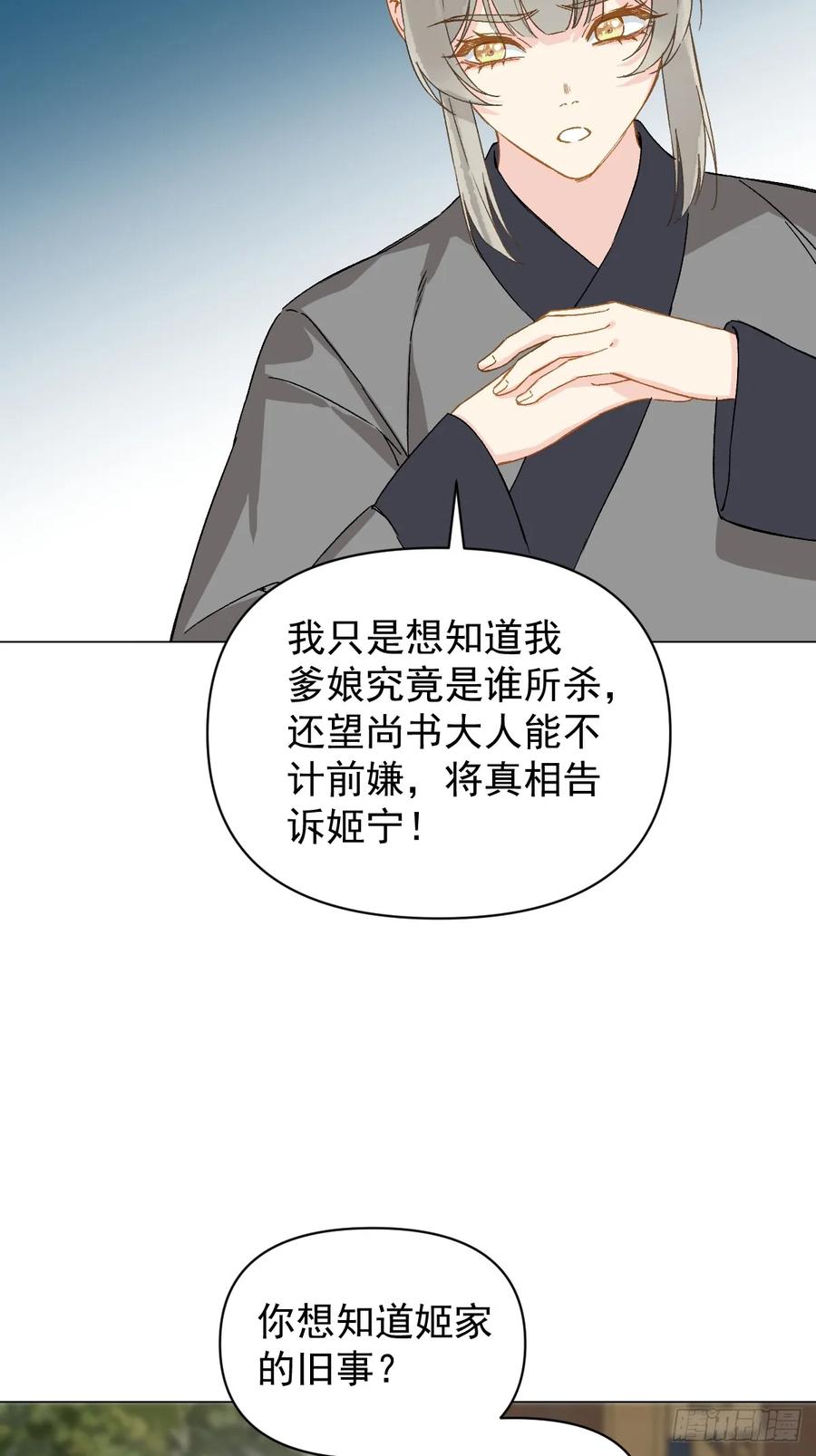 一日为师-重生后驯服黑莲花恶徒 054 我没错 第21页