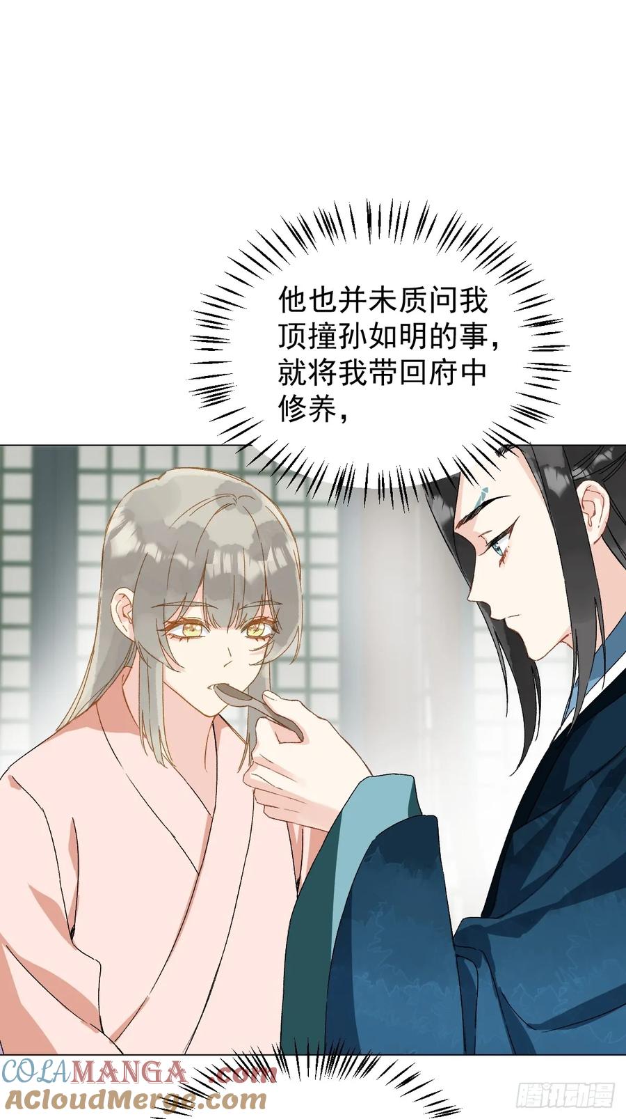 一日为师-重生后驯服黑莲花恶徒 055 勾引他 第7页