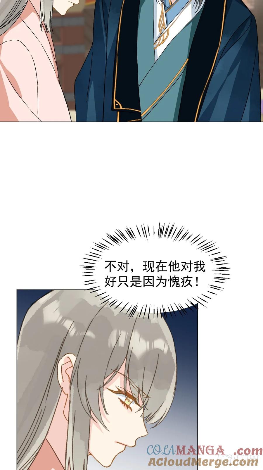 一日为师-重生后驯服黑莲花恶徒 055 勾引他 第10页