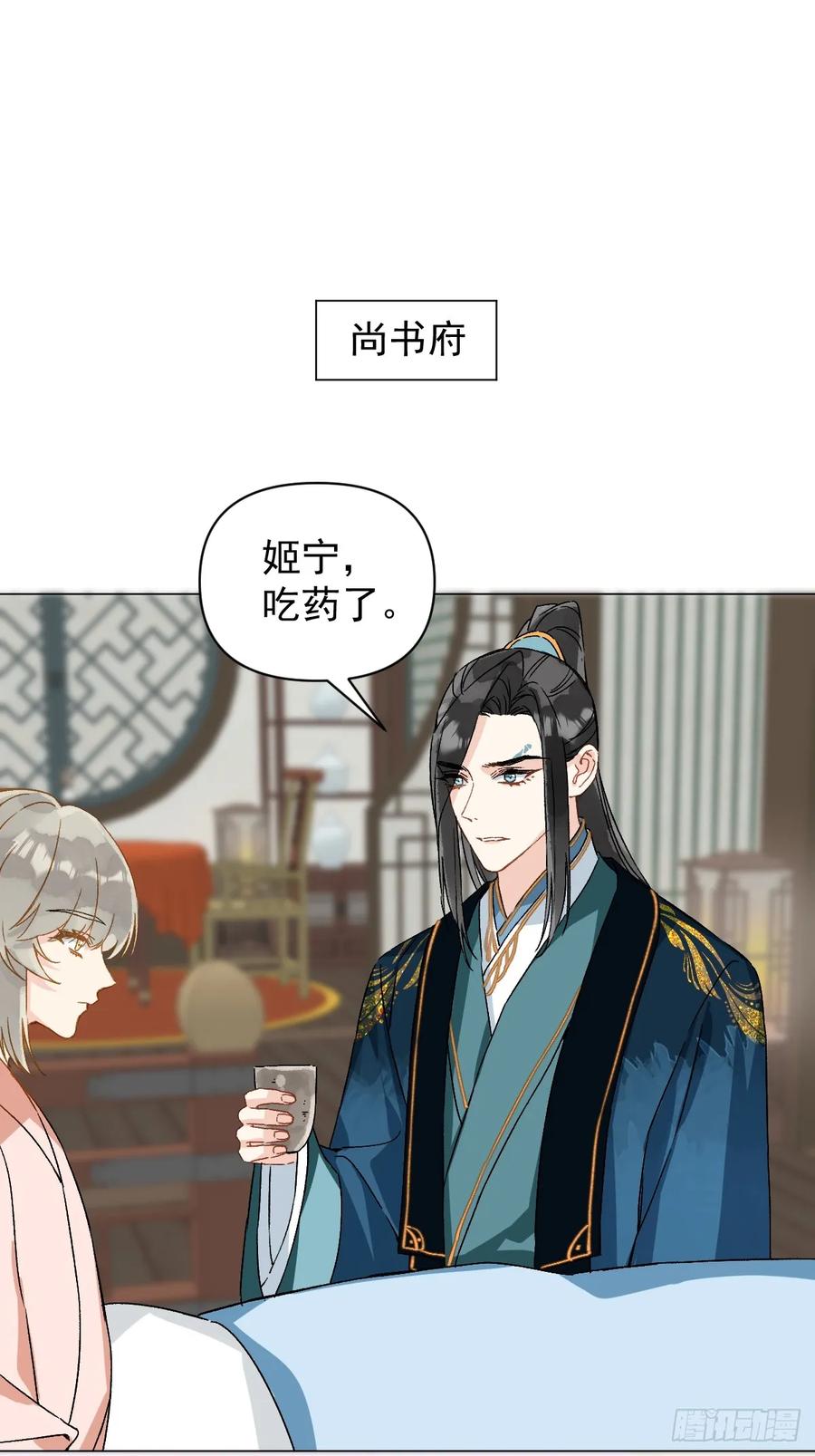 一日为师-重生后驯服黑莲花恶徒 055 勾引他 第3页