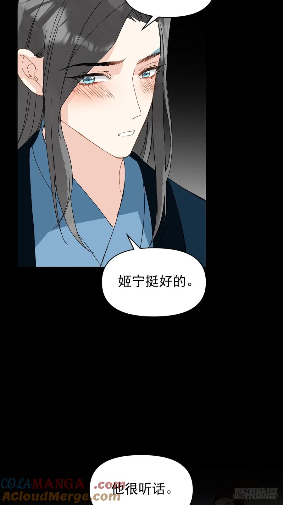 一日为师-重生后驯服黑莲花恶徒 055 勾引他 第37页