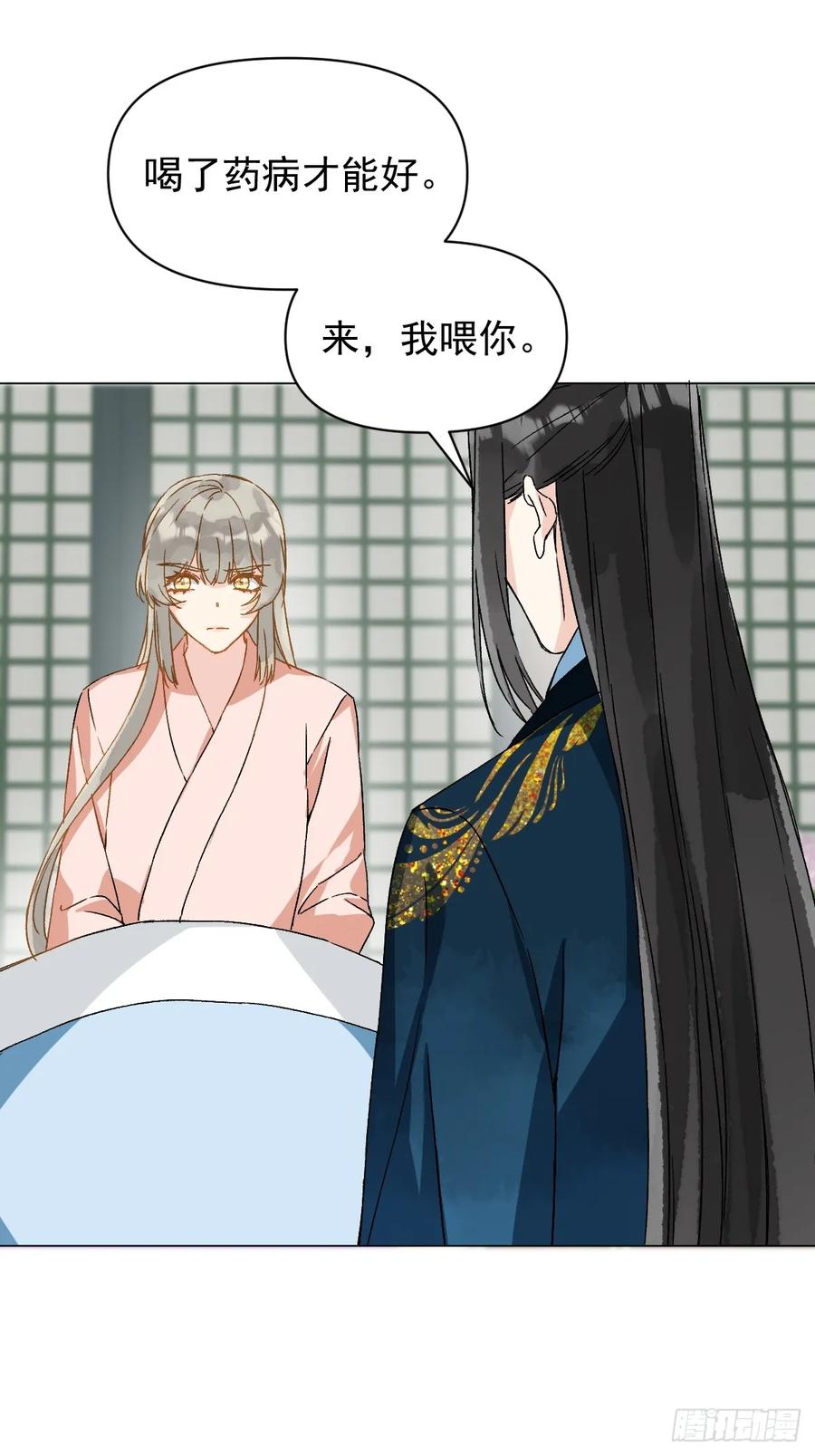 一日为师-重生后驯服黑莲花恶徒 055 勾引他 第5页