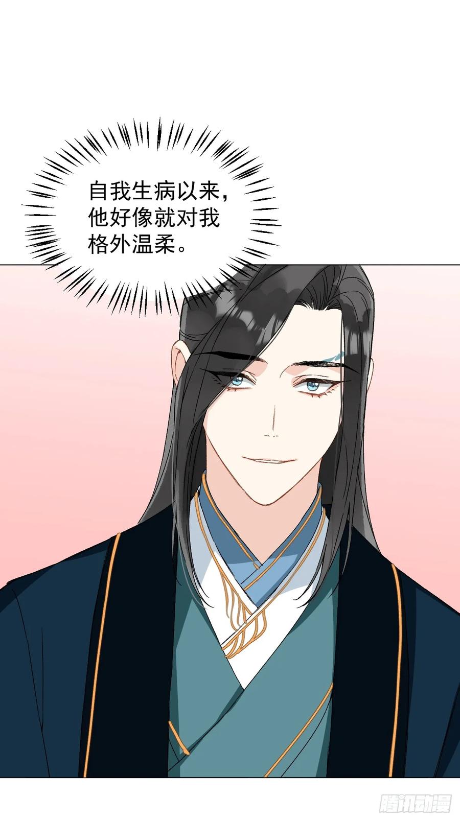 一日为师-重生后驯服黑莲花恶徒 055 勾引他 第6页
