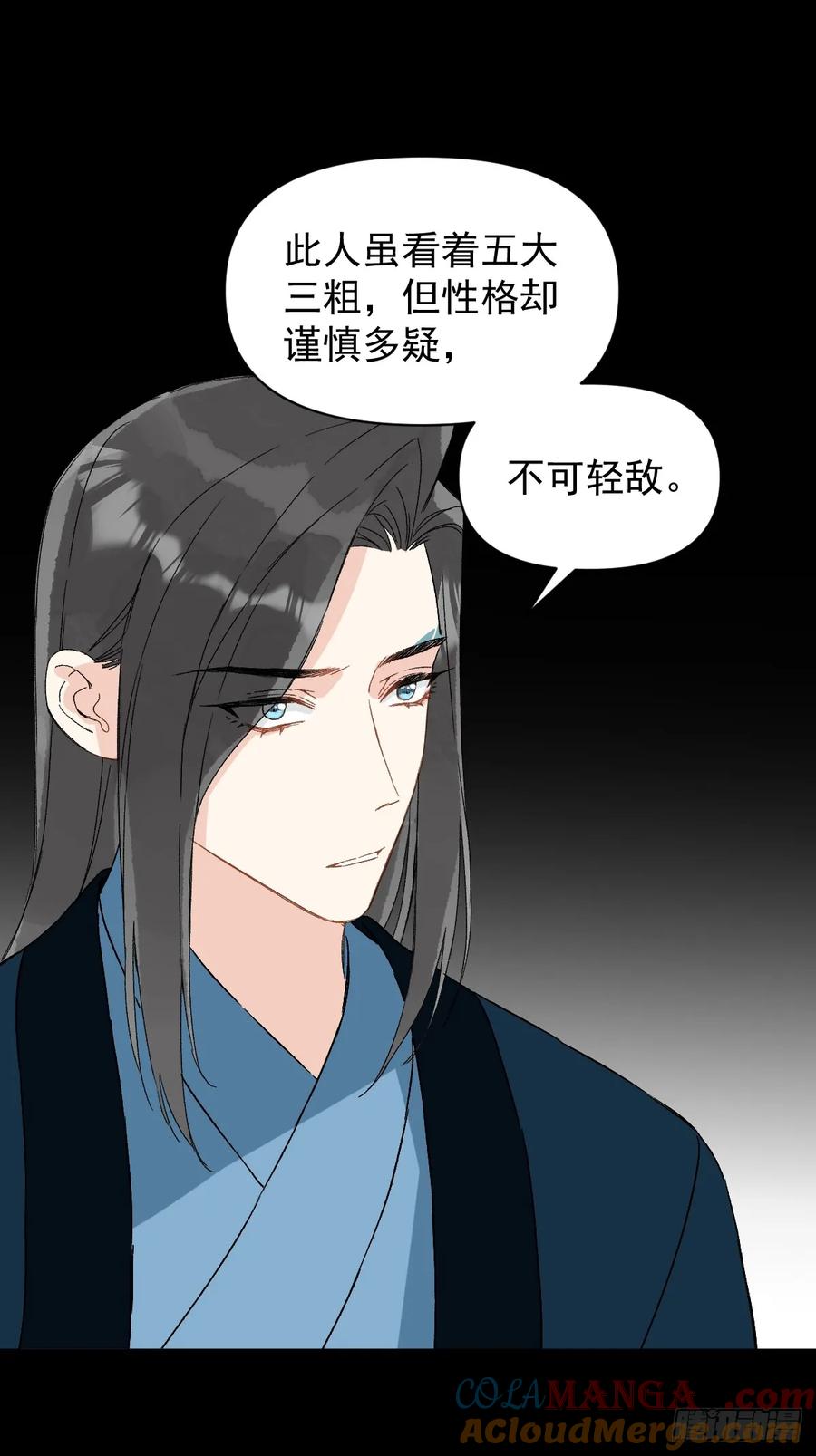 一日为师-重生后驯服黑莲花恶徒 055 勾引他 第31页