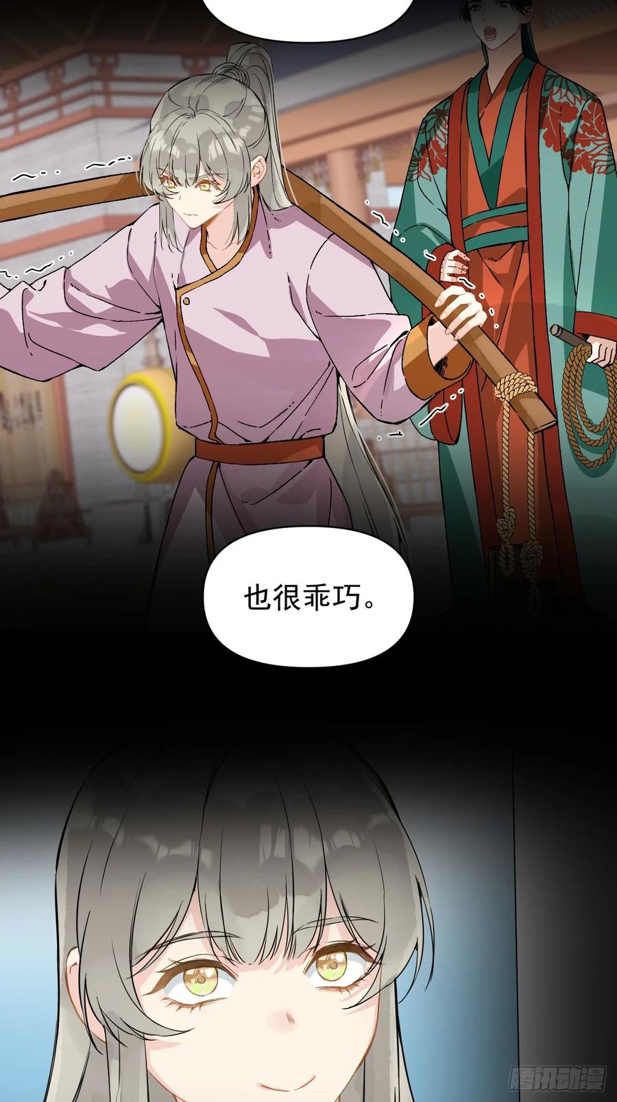 一日为师-重生后驯服黑莲花恶徒 055 勾引他 第38页