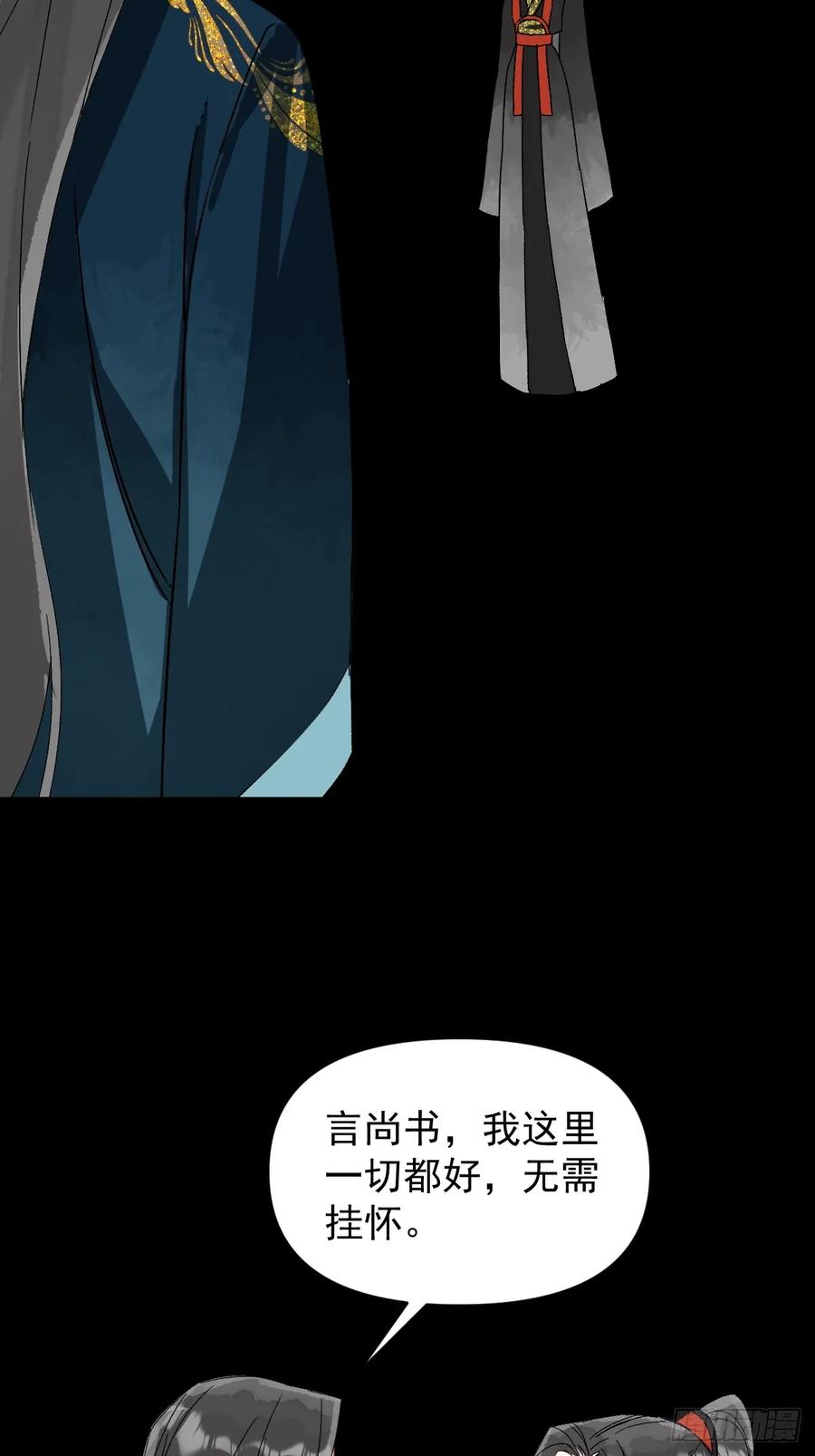 一日为师-重生后驯服黑莲花恶徒 055 勾引他 第24页