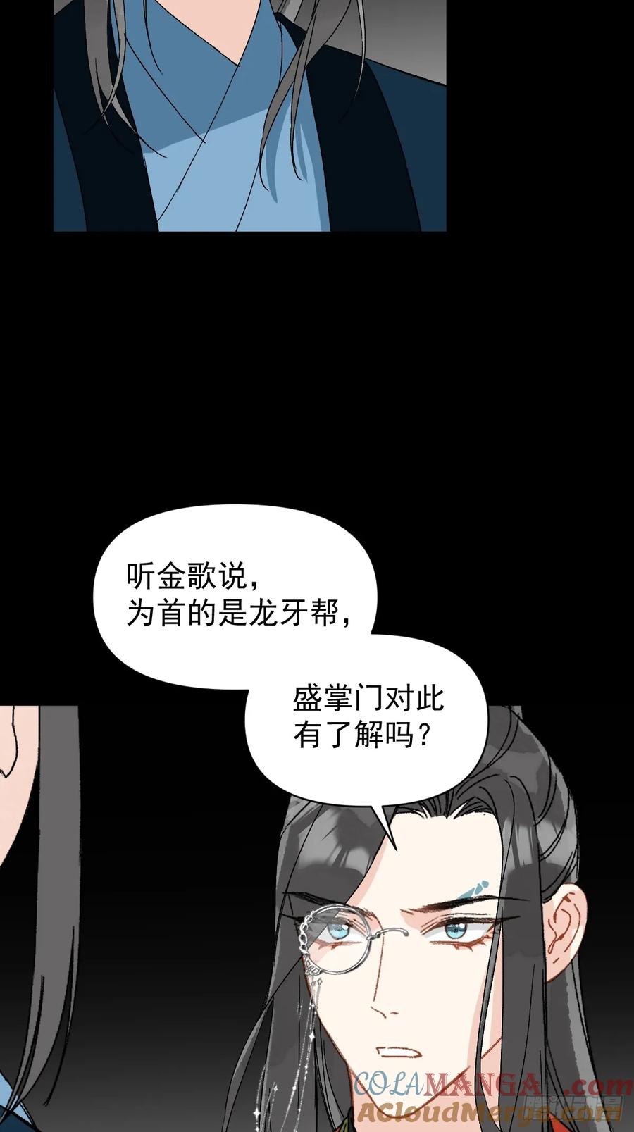 一日为师-重生后驯服黑莲花恶徒 055 勾引他 第28页