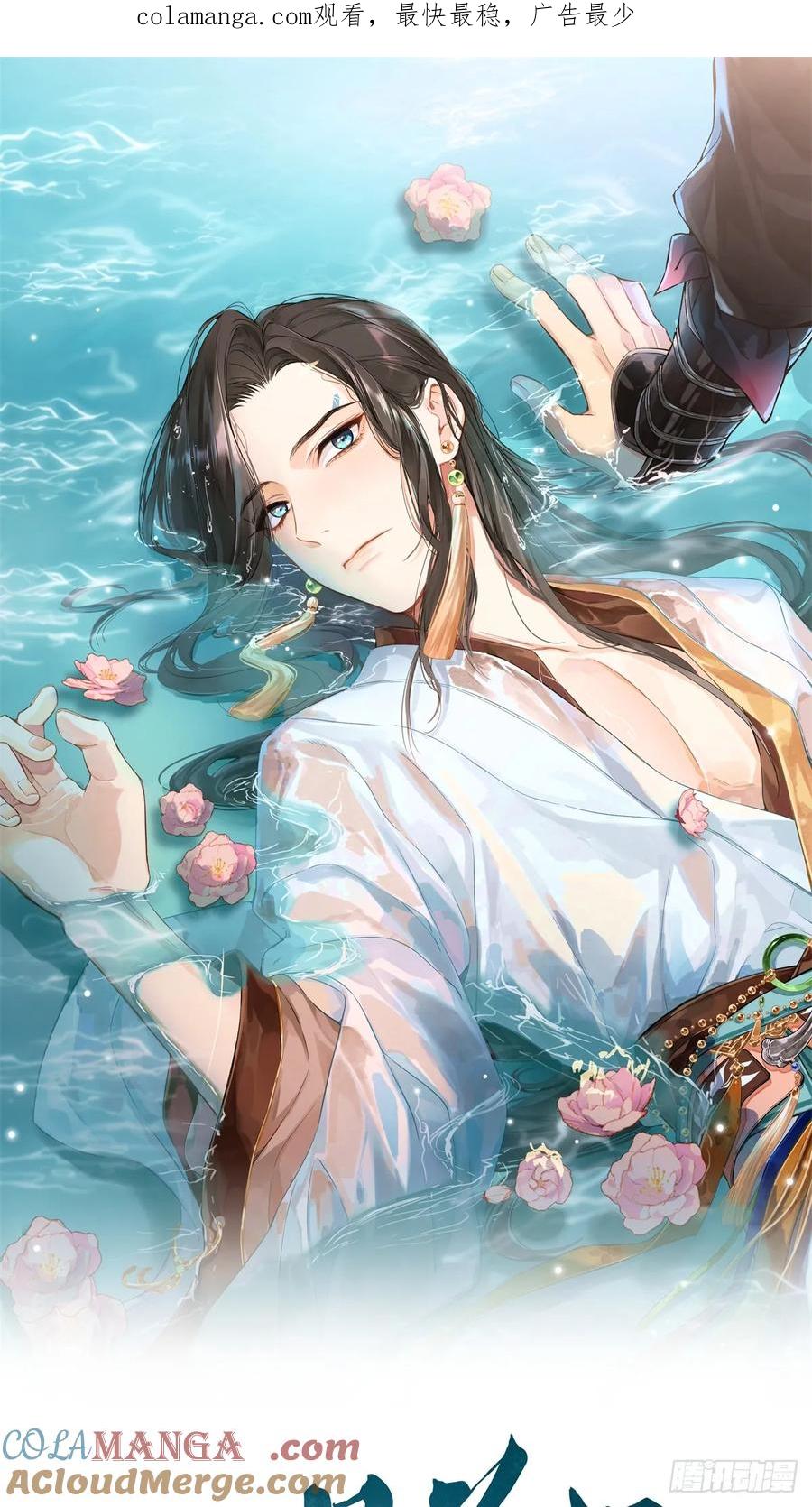 一日为师-重生后驯服黑莲花恶徒 055 勾引他 第1页