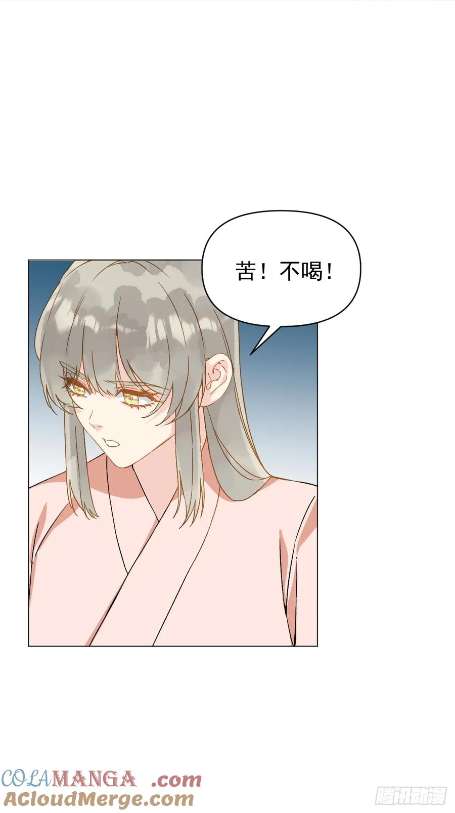 一日为师-重生后驯服黑莲花恶徒 055 勾引他 第4页