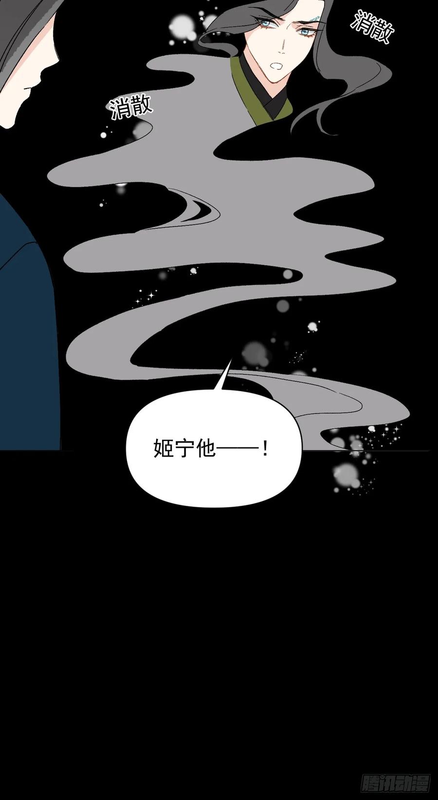 一日为师-重生后驯服黑莲花恶徒 055 勾引他 第42页