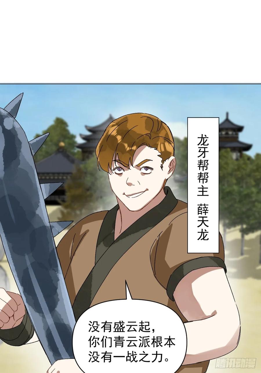 一日为师-重生后驯服黑莲花恶徒 056 我等着 第20页