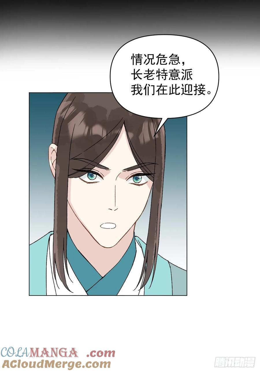 一日为师-重生后驯服黑莲花恶徒 056 我等着 第16页