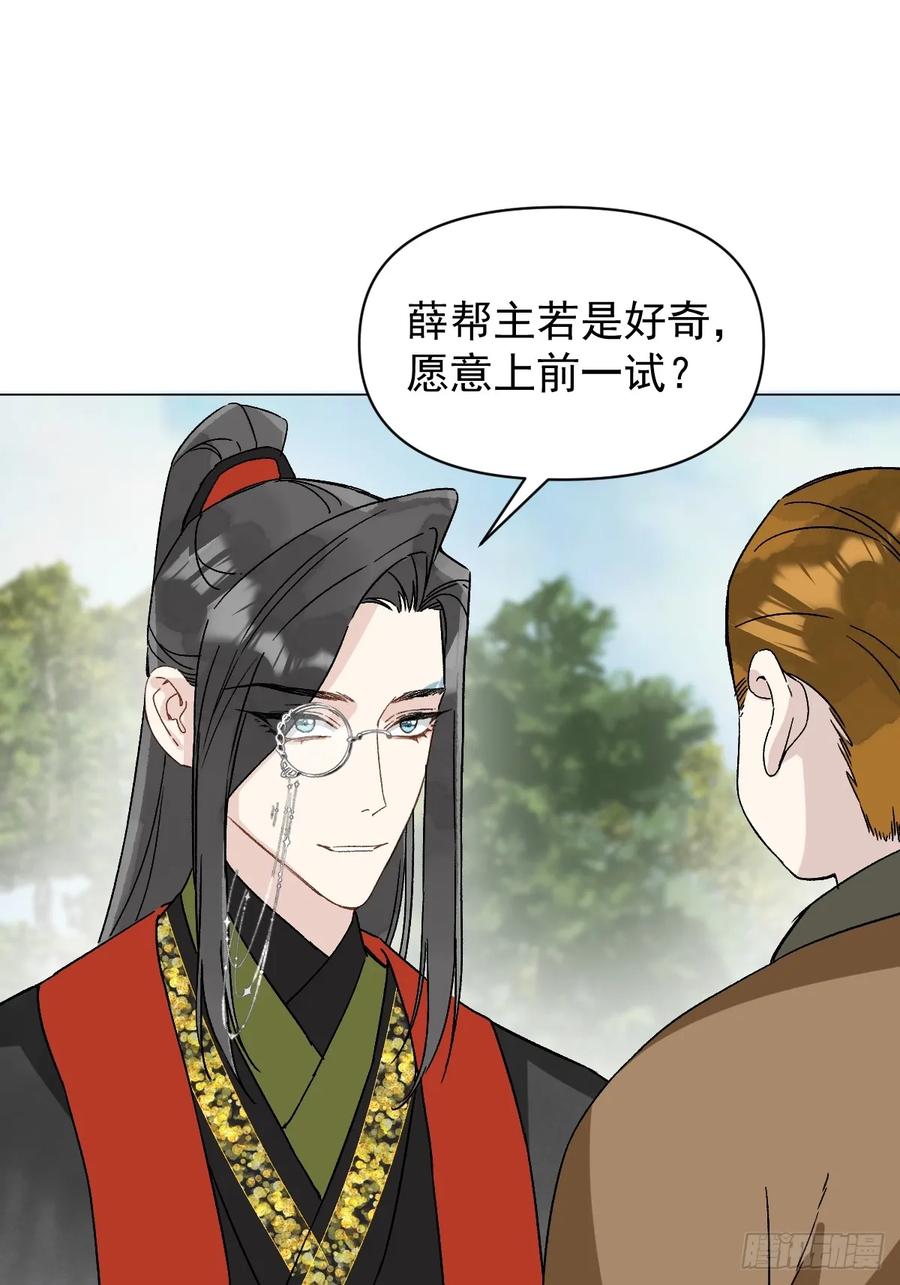 一日为师-重生后驯服黑莲花恶徒 056 我等着 第35页