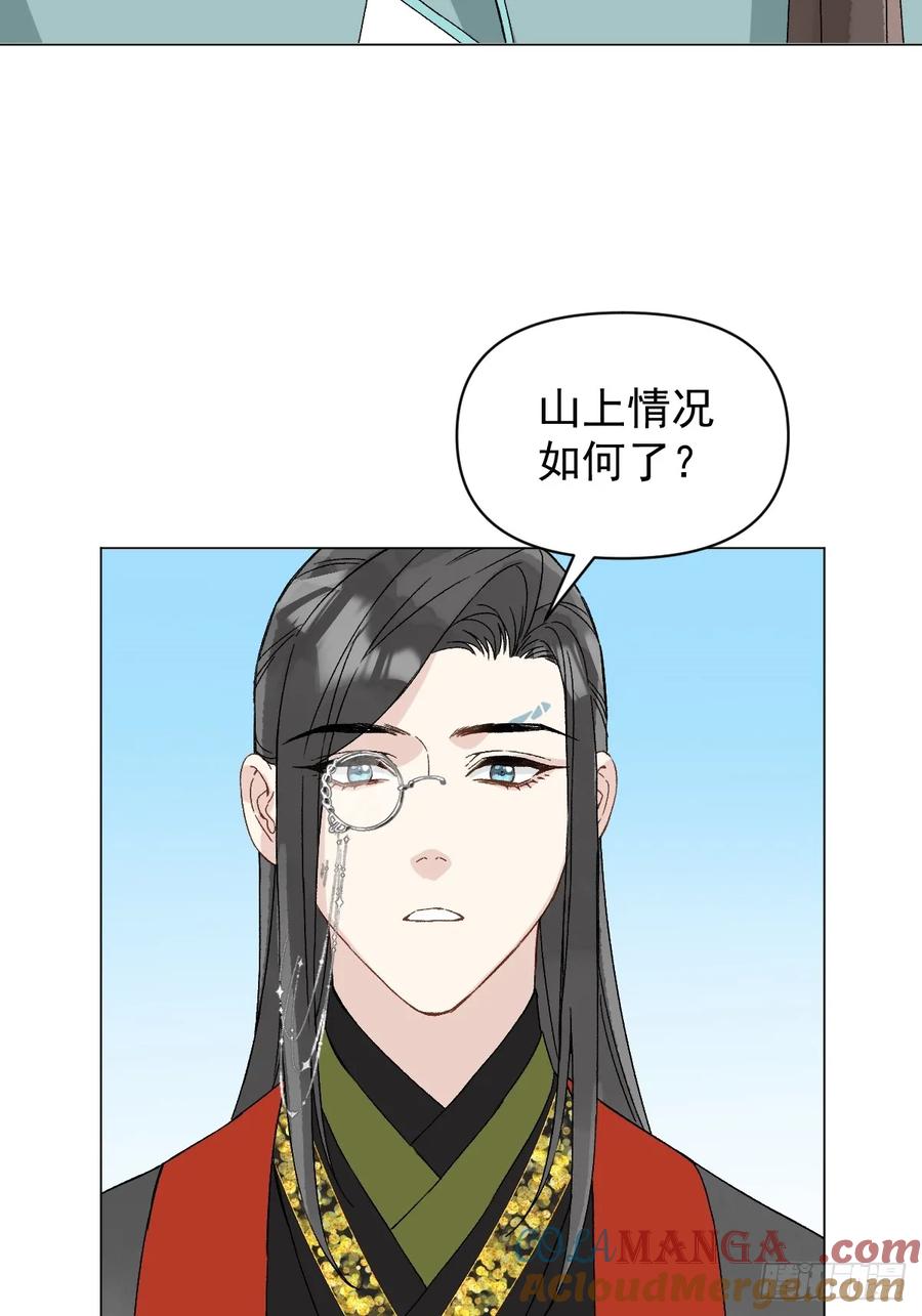 一日为师-重生后驯服黑莲花恶徒 056 我等着 第13页