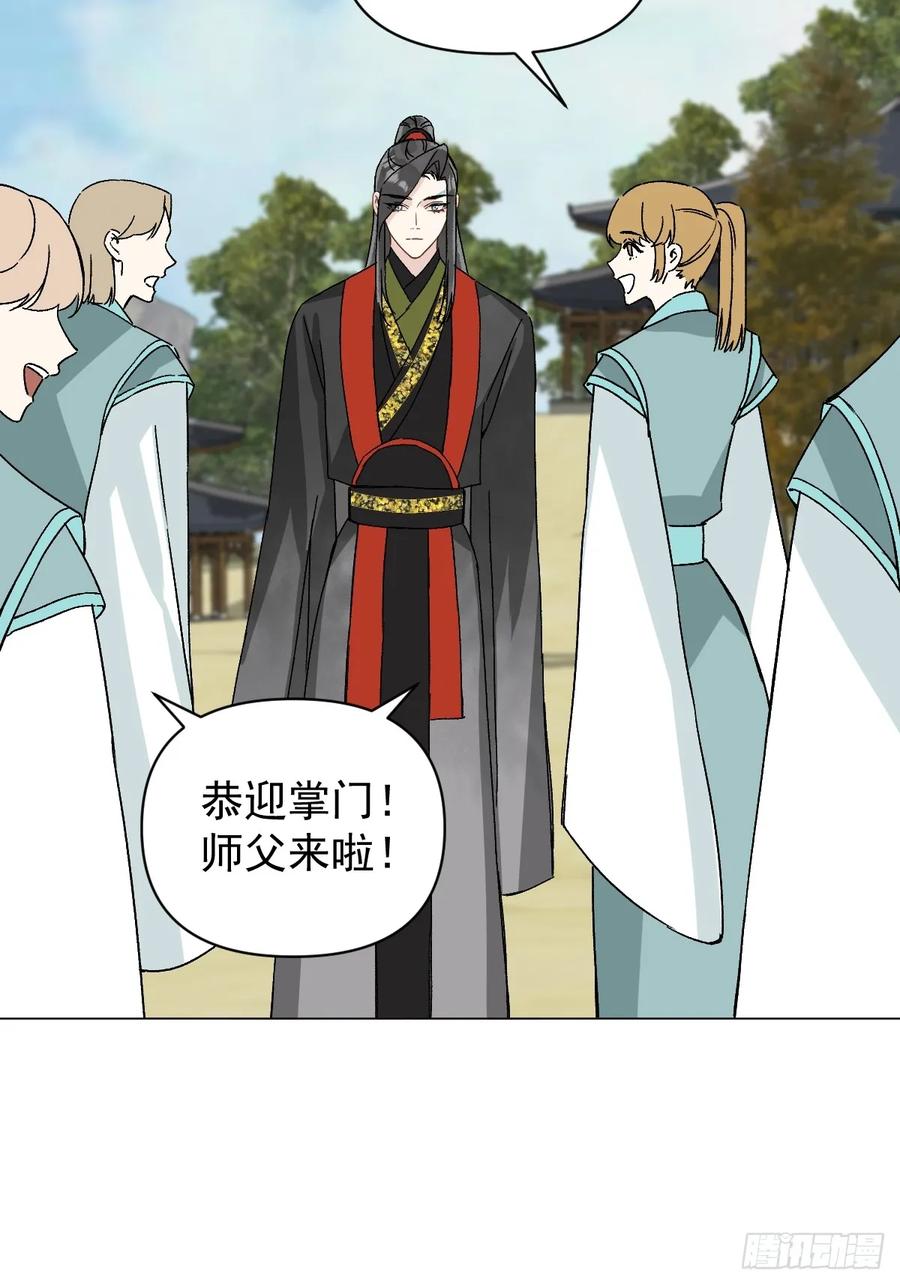 一日为师-重生后驯服黑莲花恶徒 056 我等着 第27页