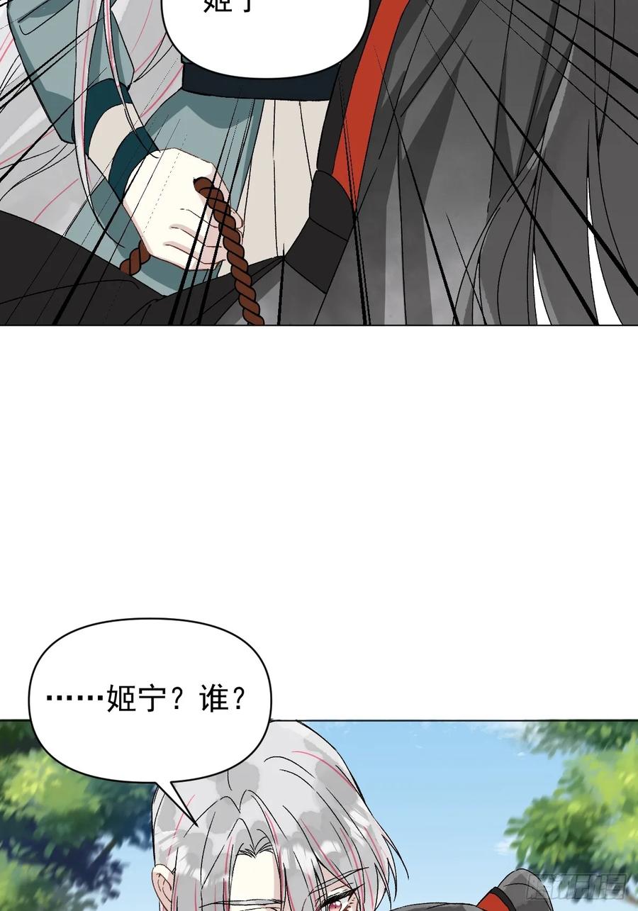 一日为师-重生后驯服黑莲花恶徒 056 我等着 第5页
